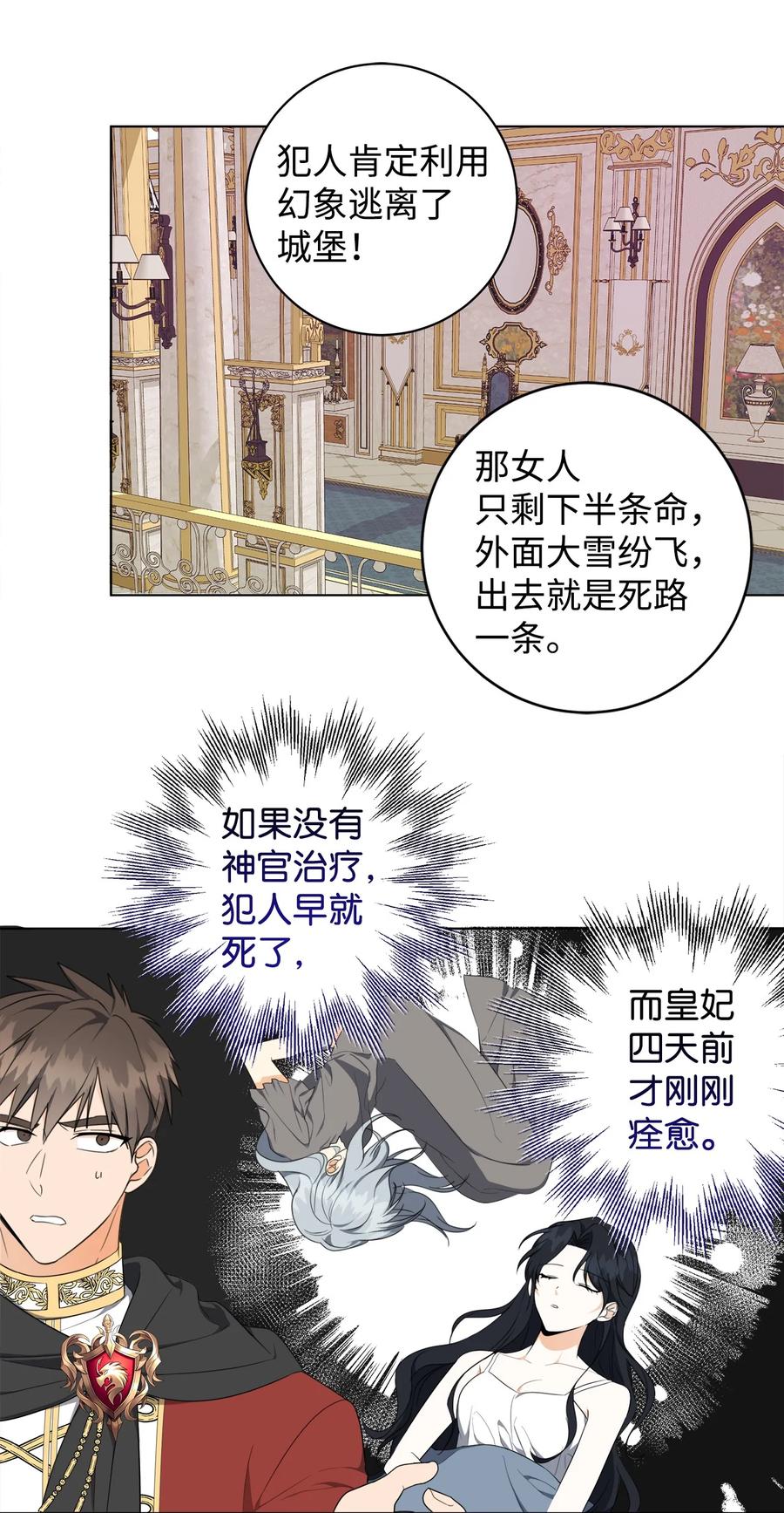 43 怀疑(1/2)-第44话