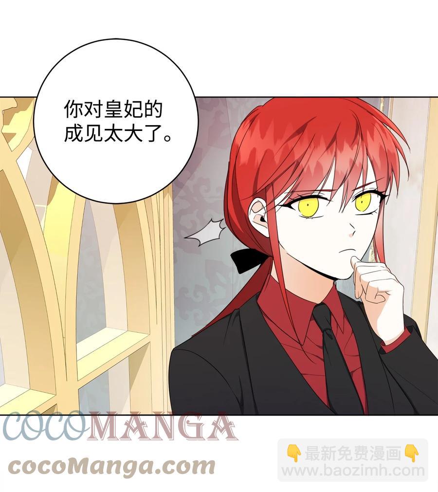 43 怀疑(1/2)-第44话