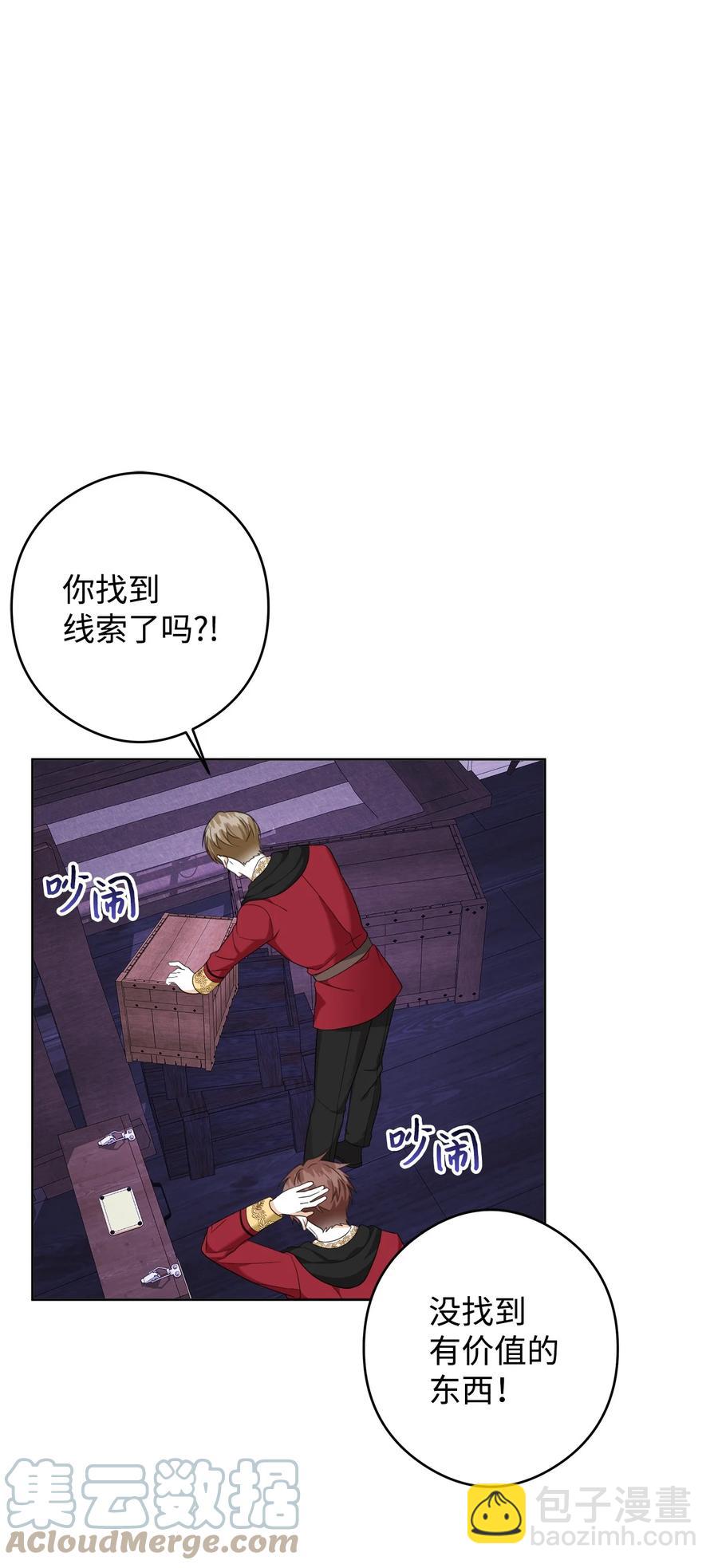 45 为了挚爱(1/2)-第46话