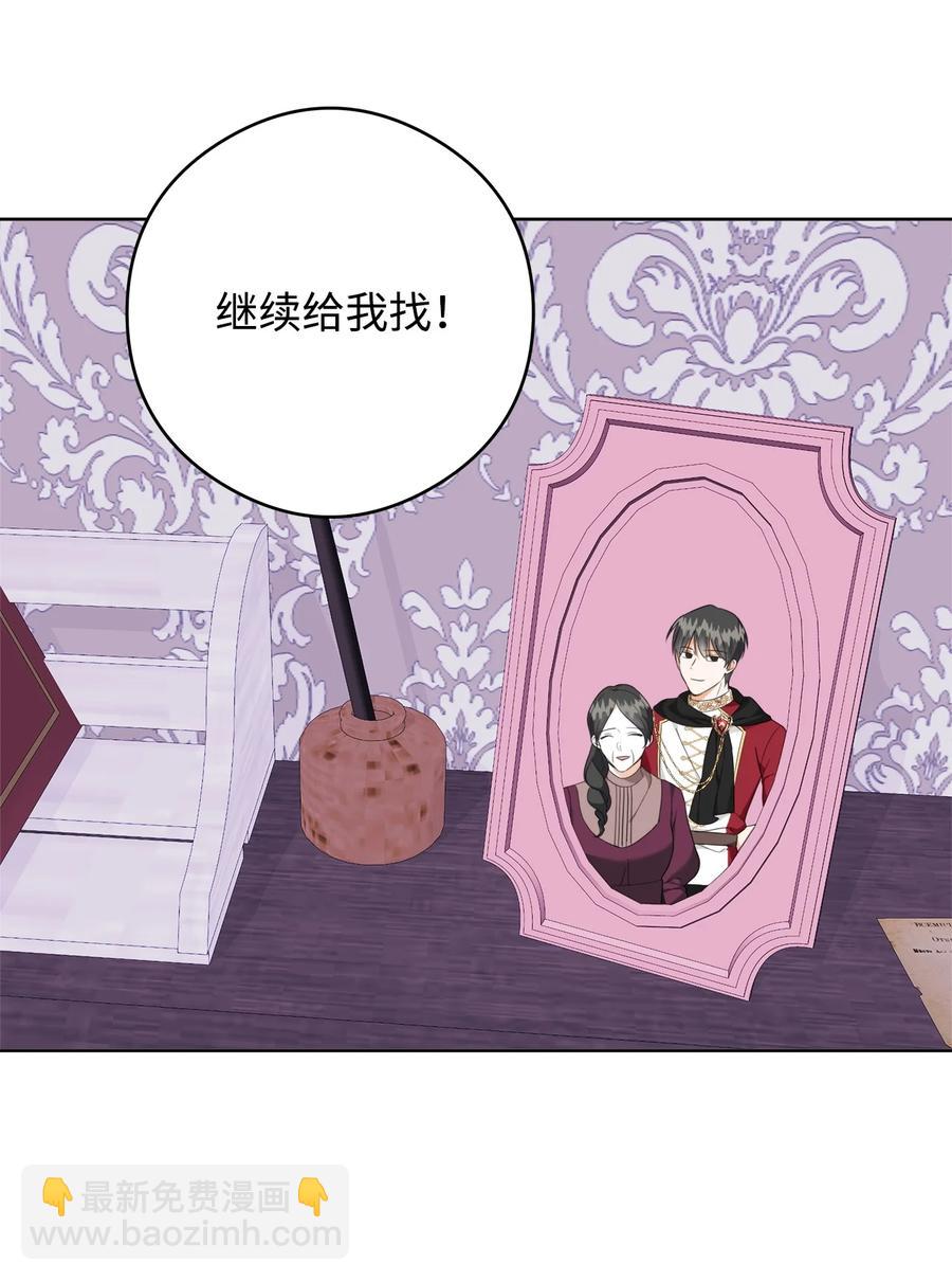 45 为了挚爱(1/2)-第46话