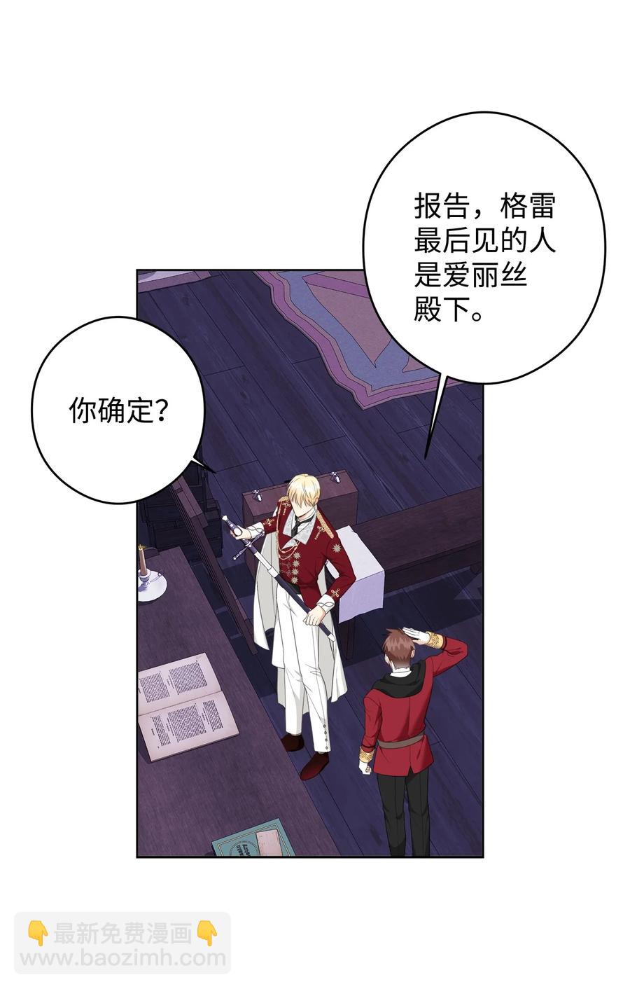 45 为了挚爱(1/2)-第46话