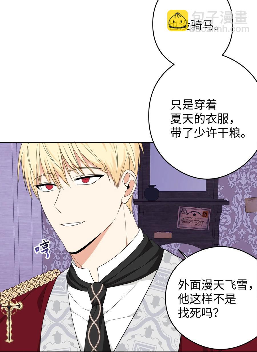 45 为了挚爱(1/2)-第46话