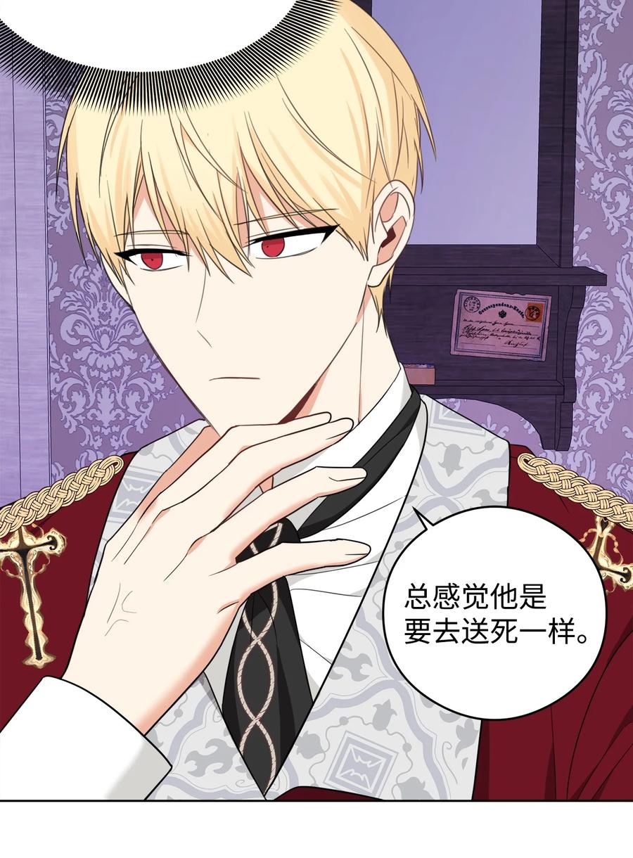 45 为了挚爱(1/2)-第46话