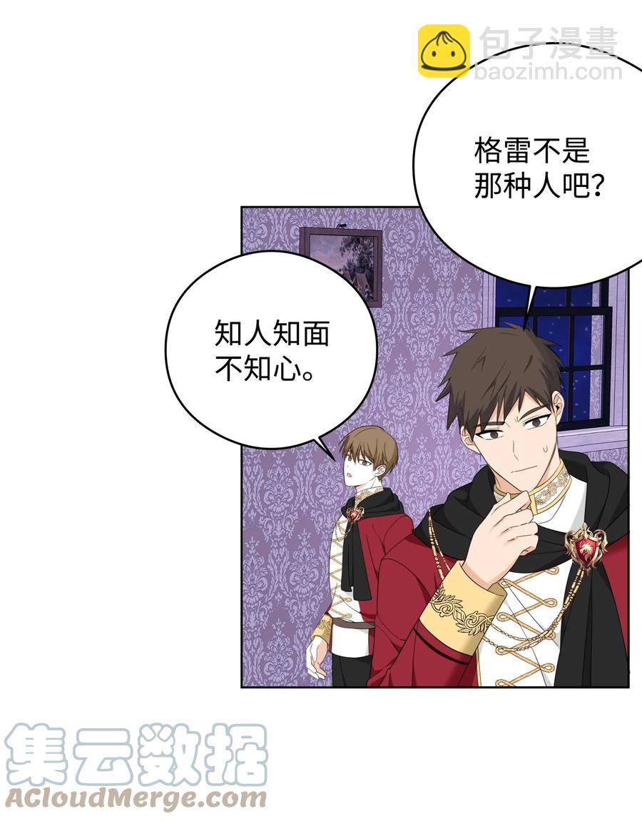 45 为了挚爱(1/2)-第46话