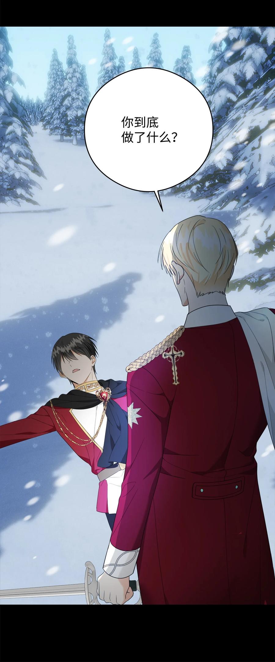 45 为了挚爱(1/2)-第46话