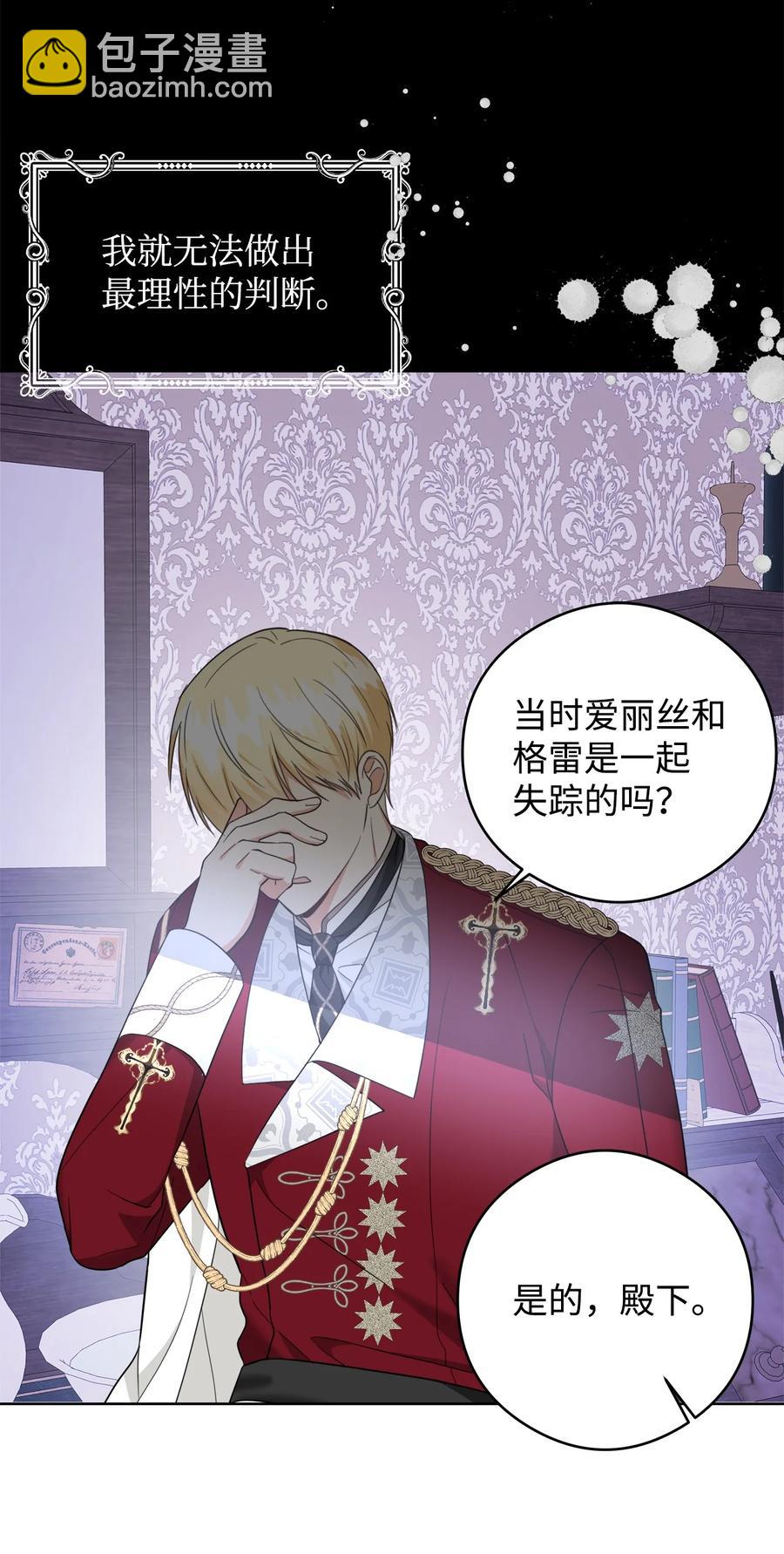 45 为了挚爱(1/2)-第46话