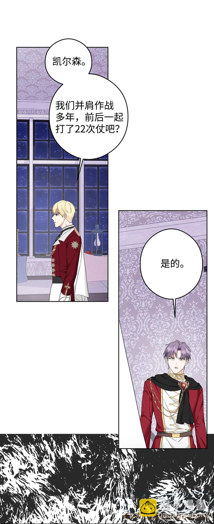 45 为了挚爱(1/2)-第46话