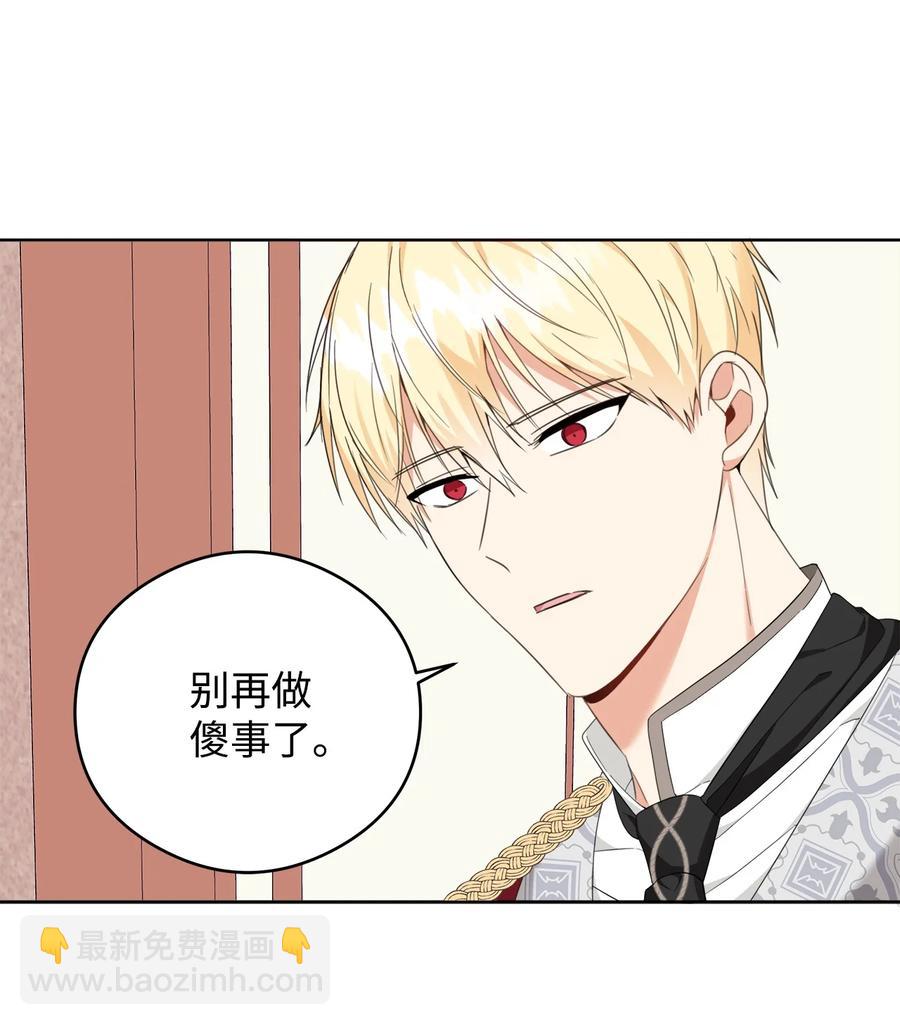 45 为了挚爱(1/2)-第46话