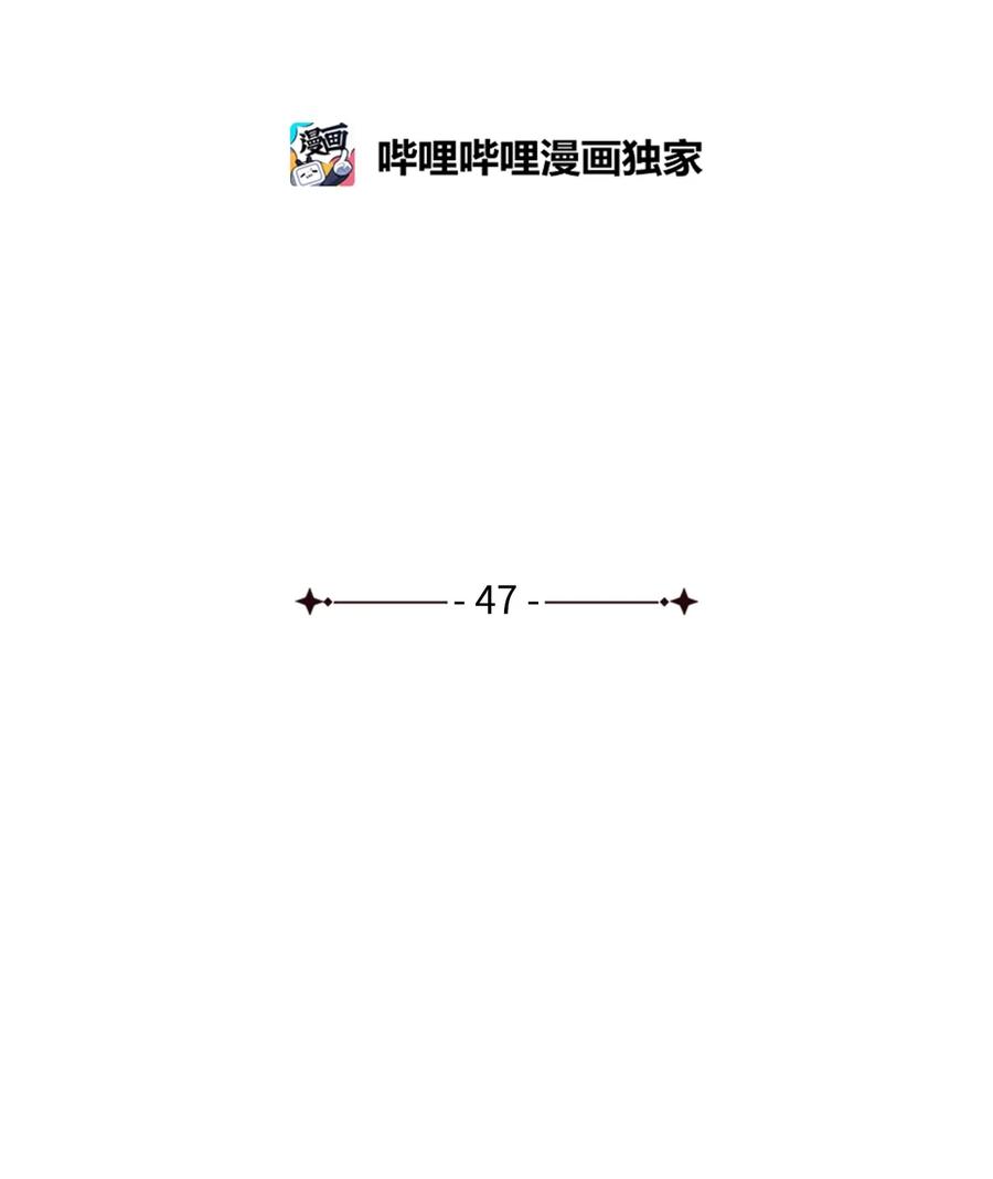 我成了暗黑系小說主人公的夫人 - 47 預言家(1/2) - 2