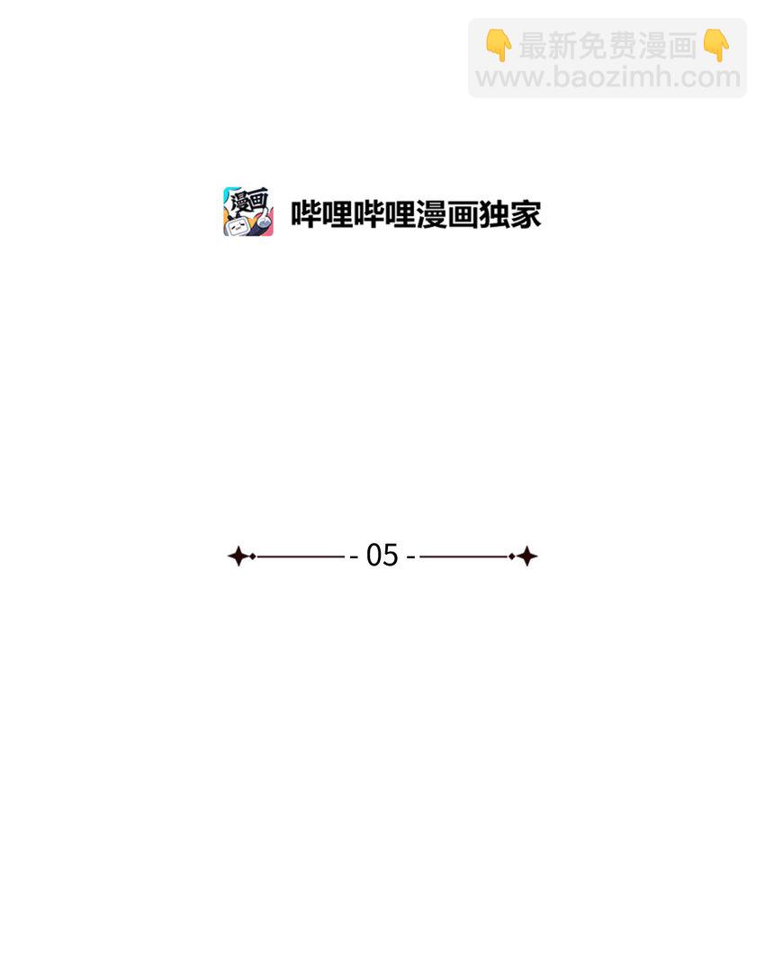 05 换房间(1/2)-第6话