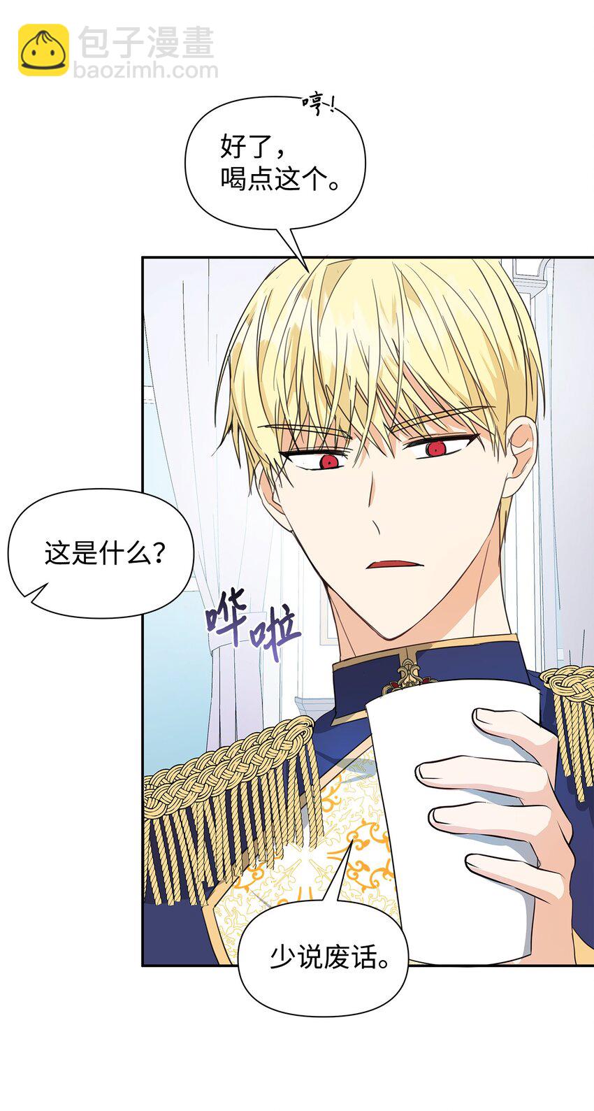 05 换房间(1/2)-第6话