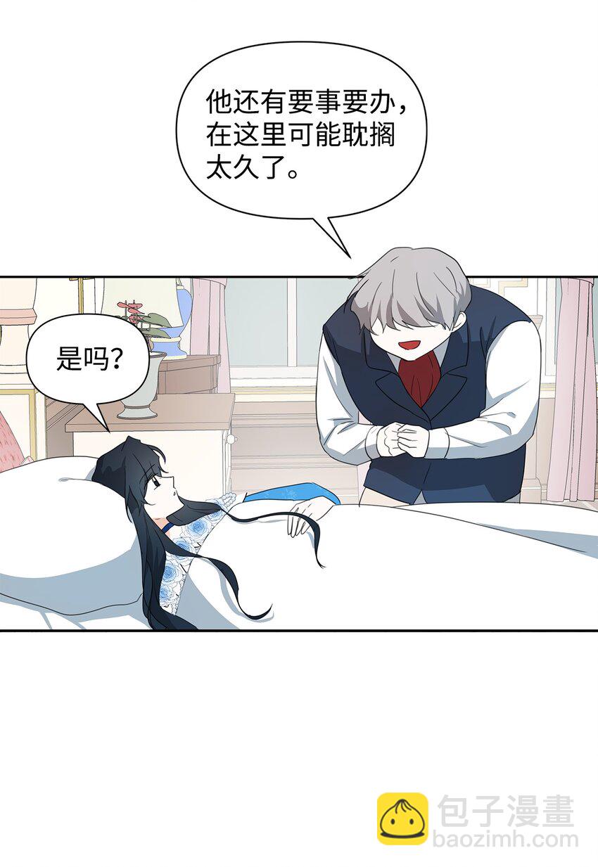 05 换房间(1/2)-第6话