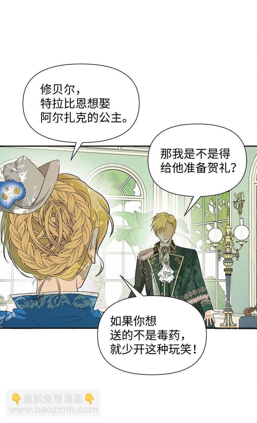 05 换房间(1/2)-第6话