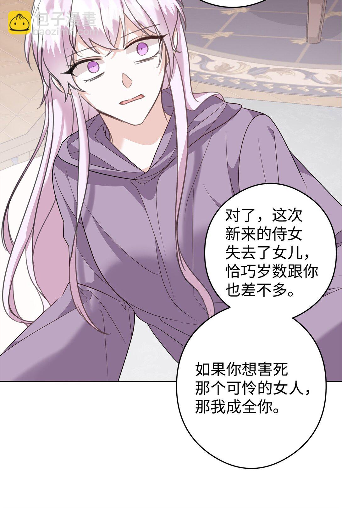 51 幻象(1/2)-第52话