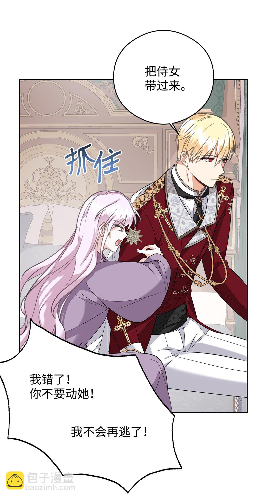 51 幻象(1/2)-第52话