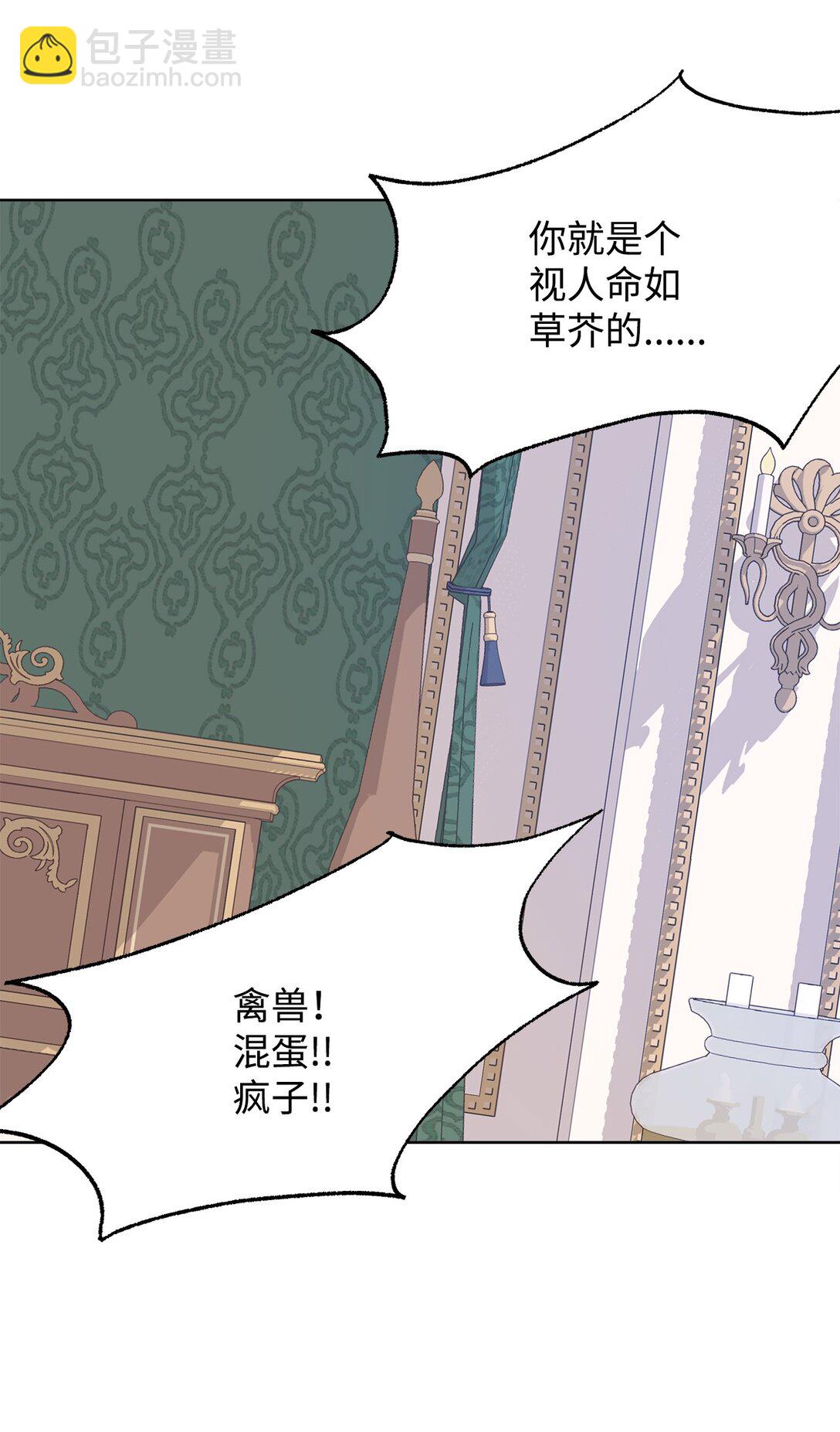 51 幻象(1/2)-第52话