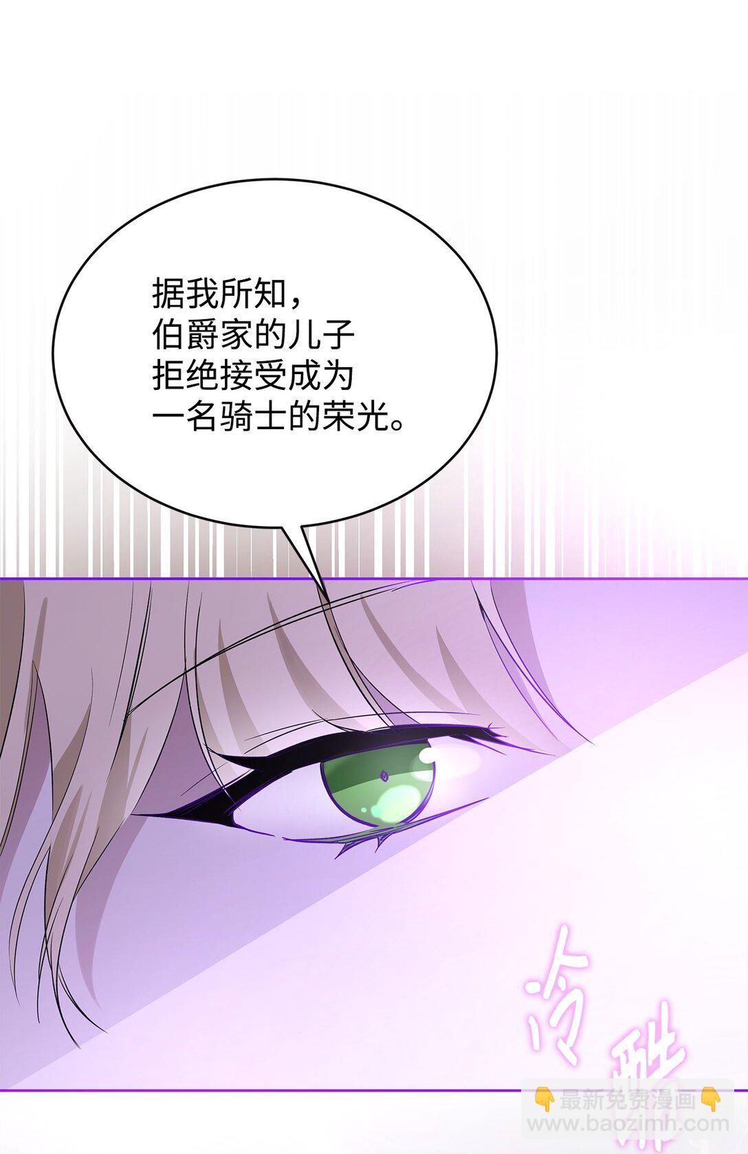 57 沦陷(1/3)-第58话