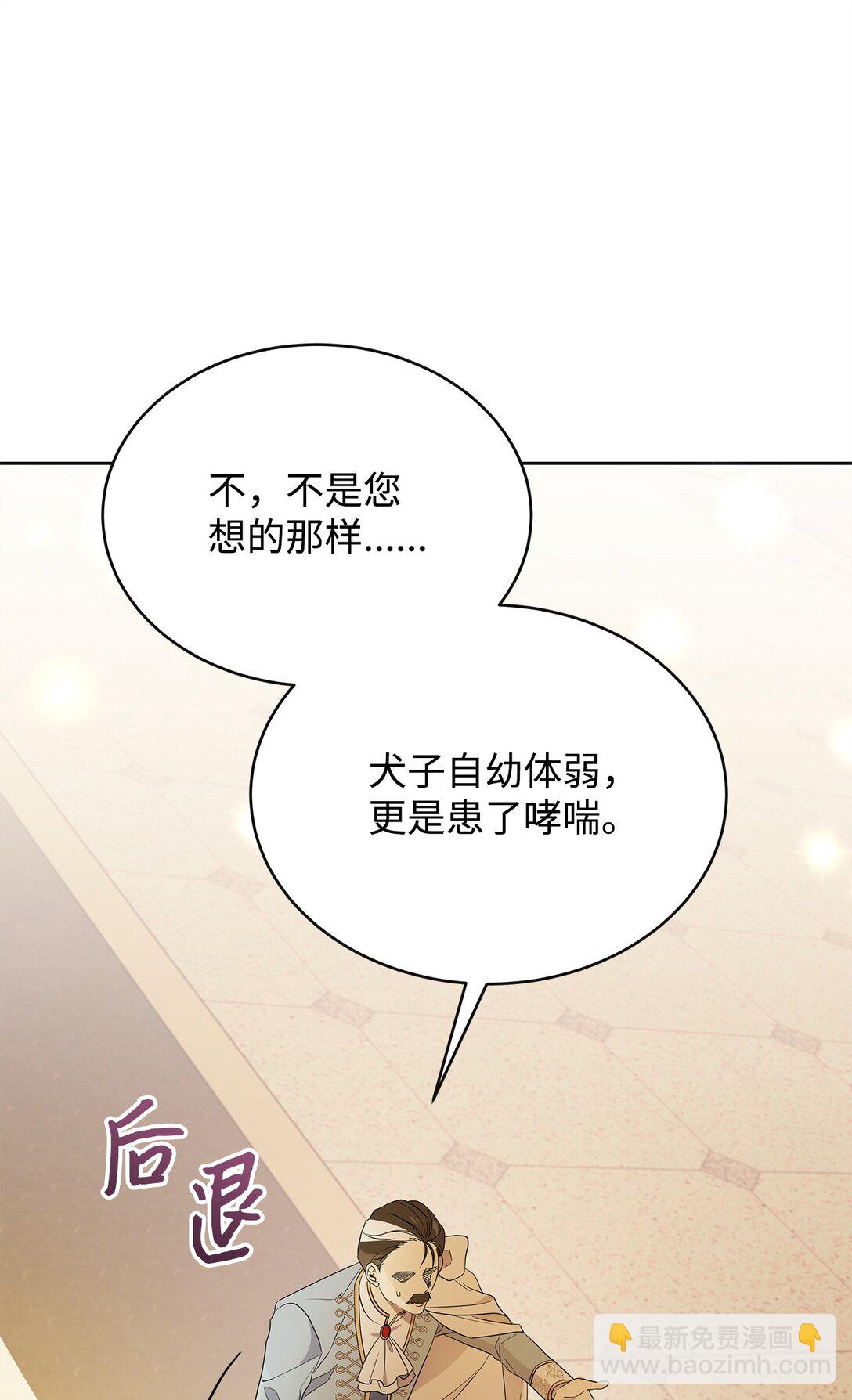 57 沦陷(1/3)-第58话