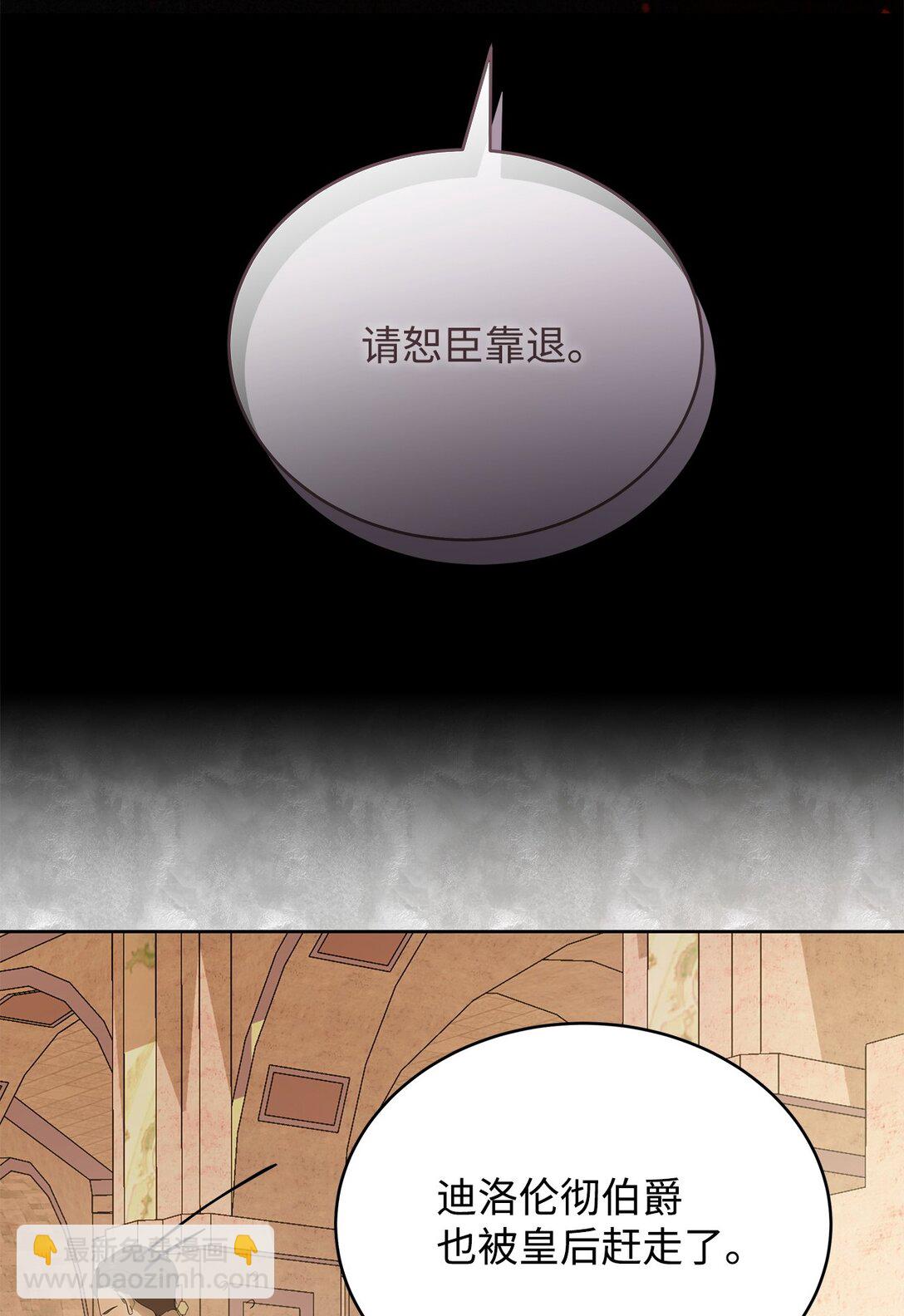 57 沦陷(1/3)-第58话