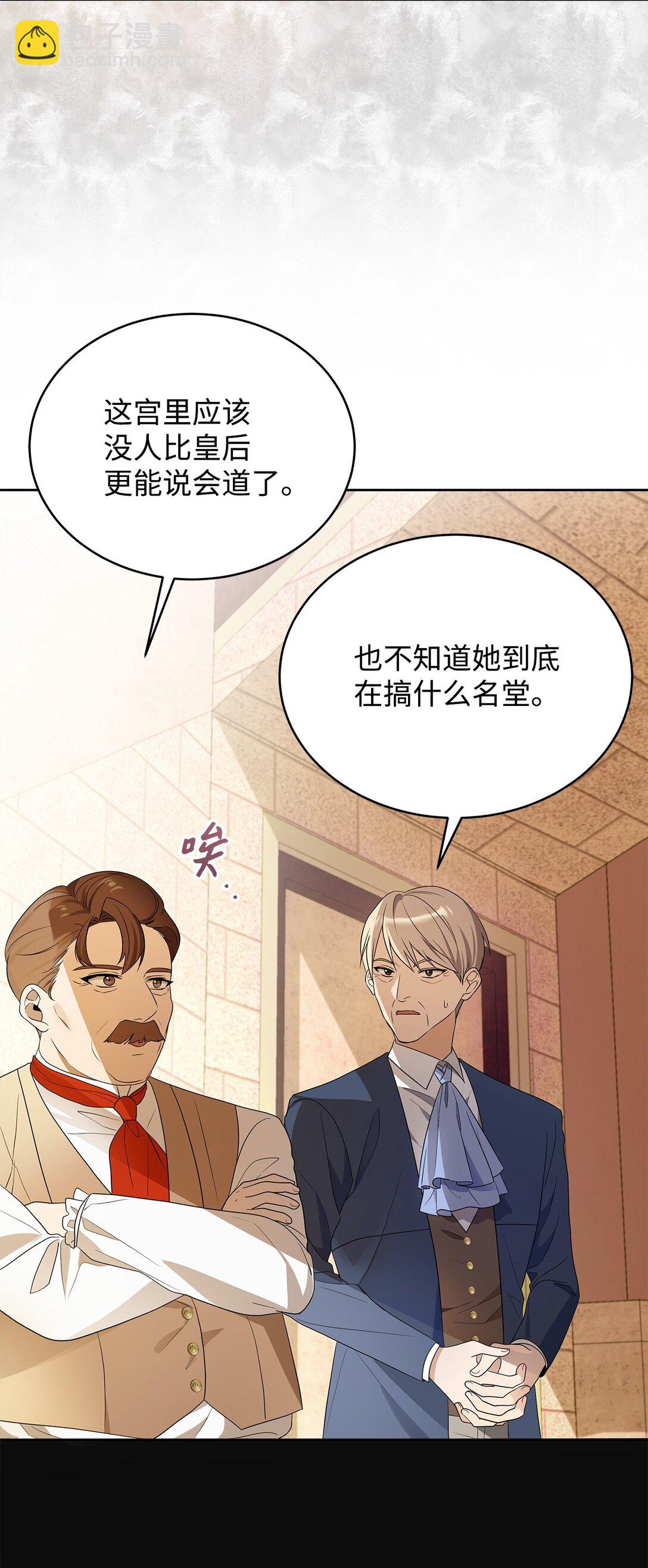 57 沦陷(1/3)-第58话