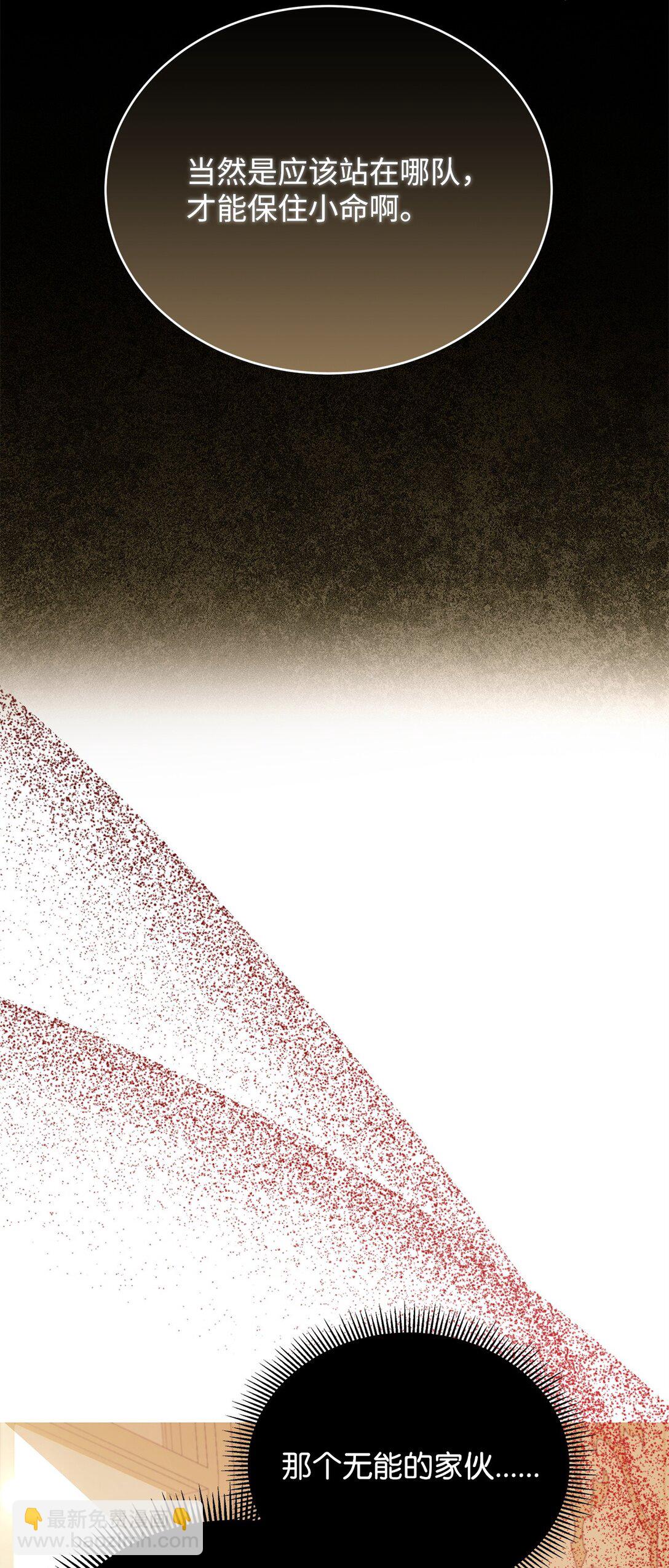 57 沦陷(1/3)-第58话