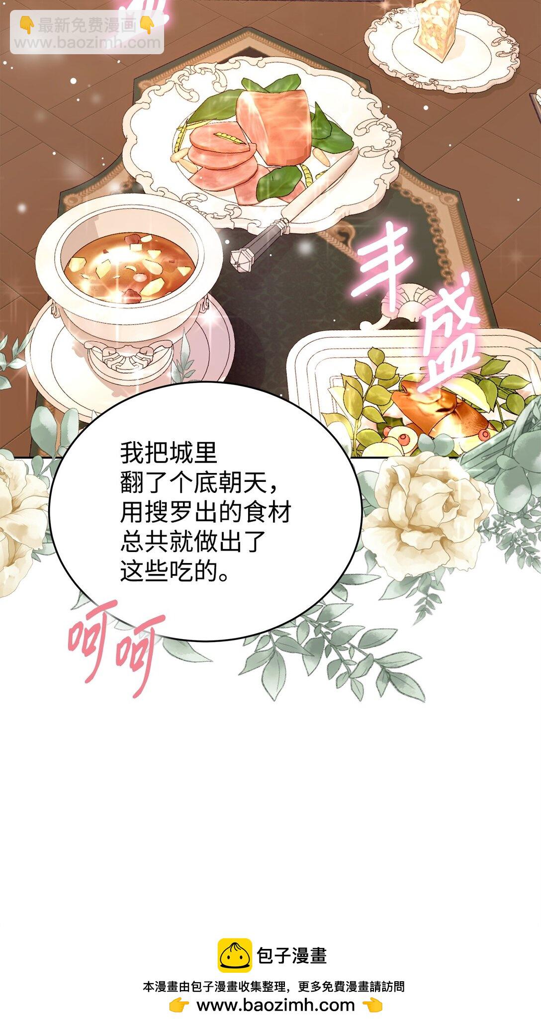 57 沦陷(1/3)-第58话