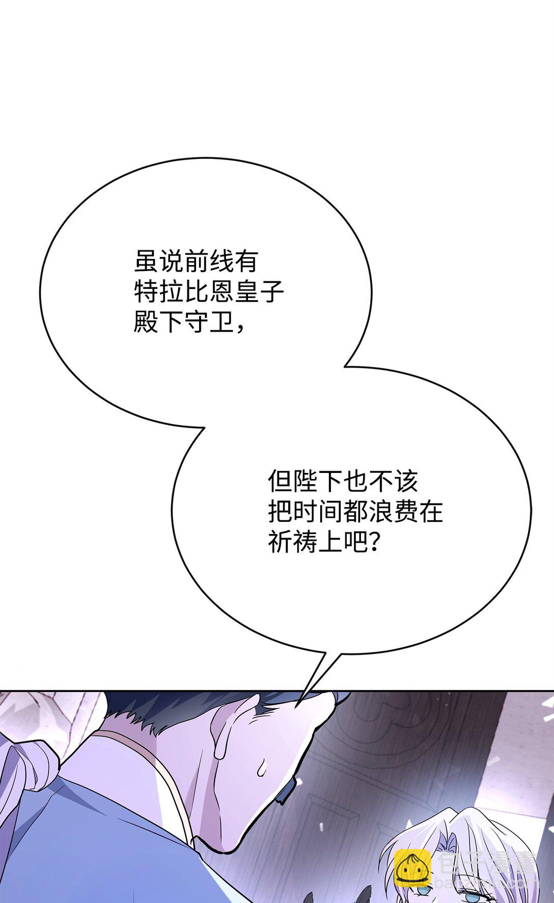 57 沦陷(1/3)-第58话