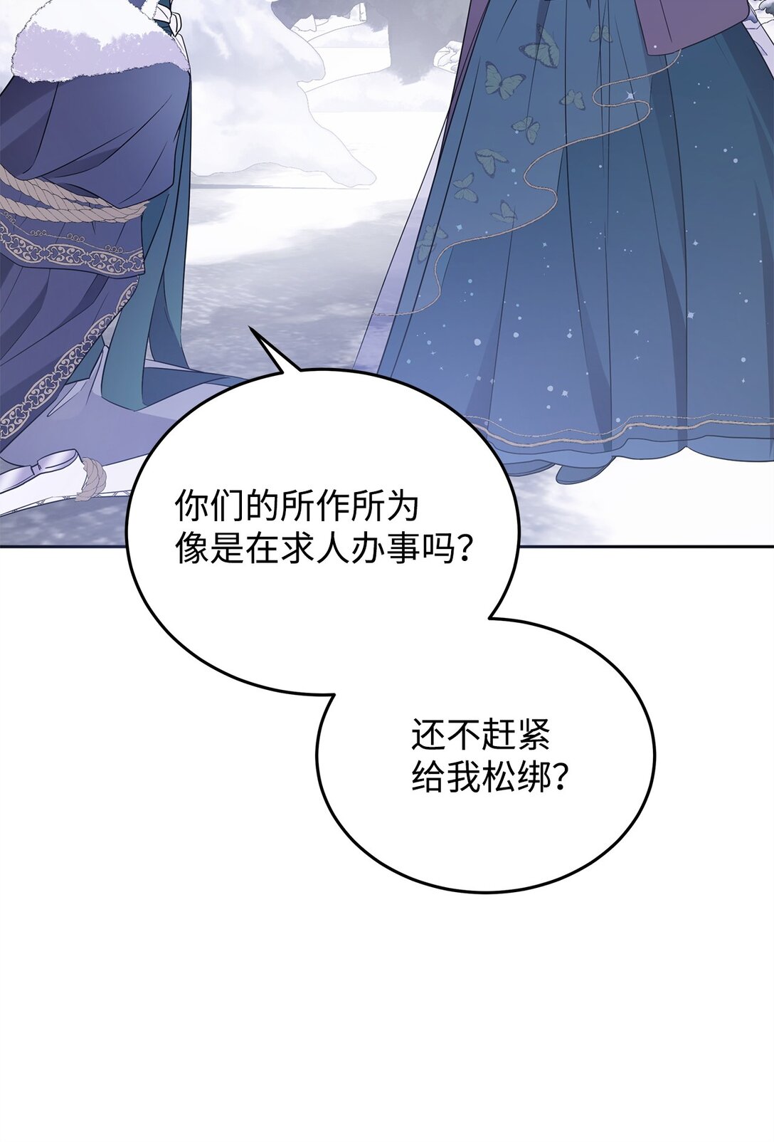 59 荧光戒指(1/2)-第60话