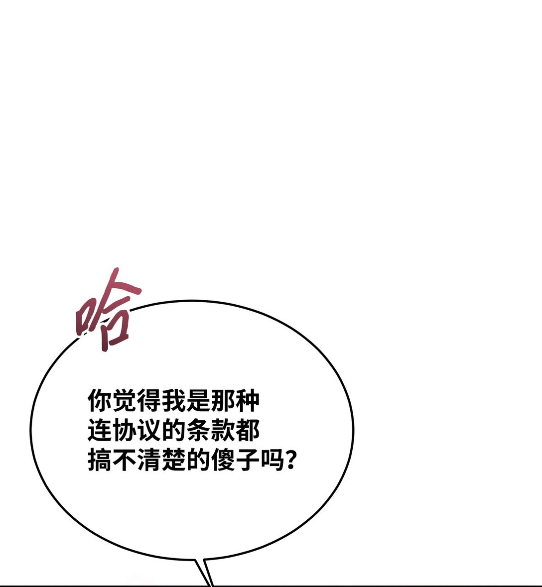 我成了暗黑系小說主人公的夫人 - 59 熒光戒指(1/2) - 1