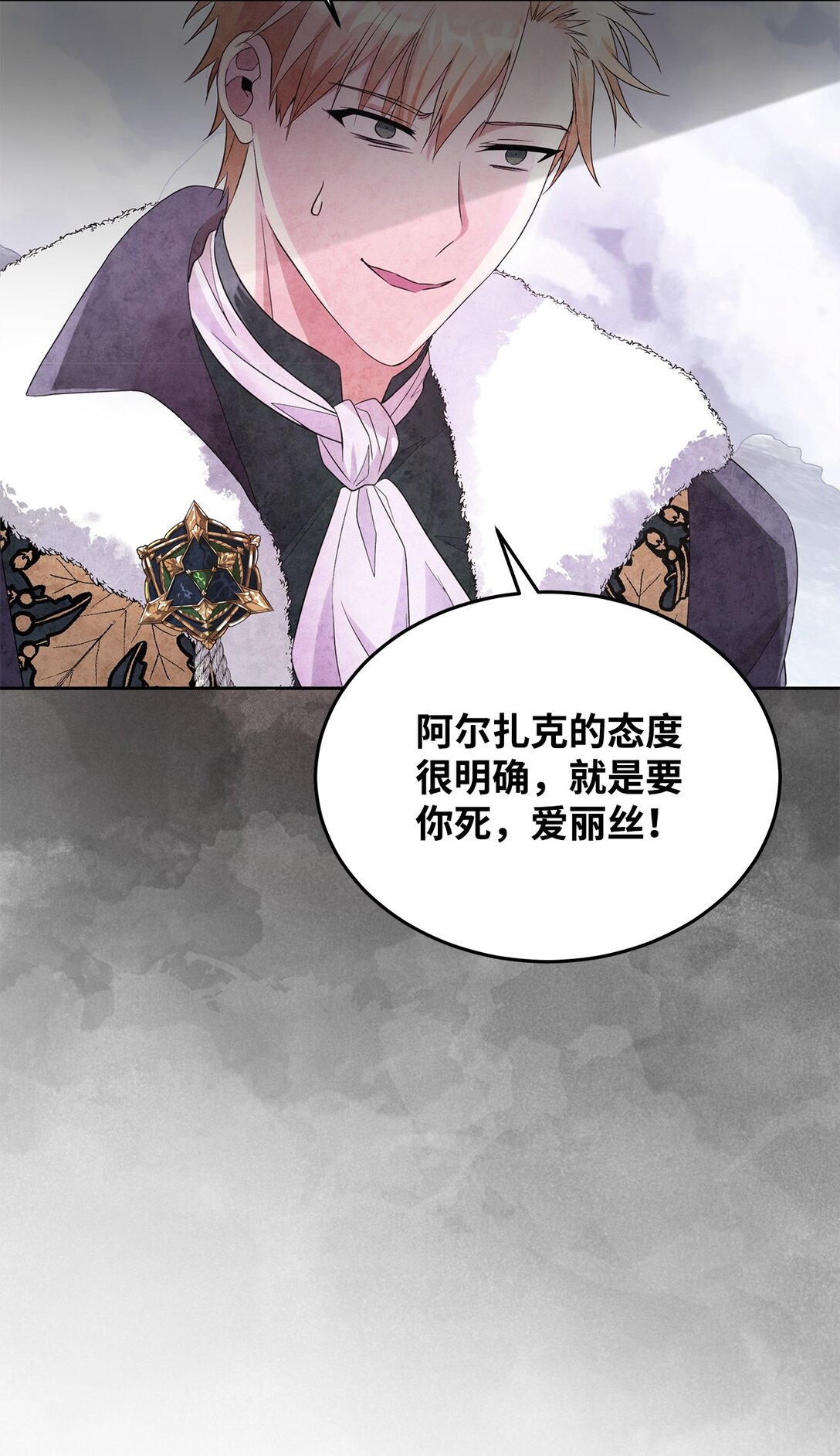 59 荧光戒指(1/2)-第60话