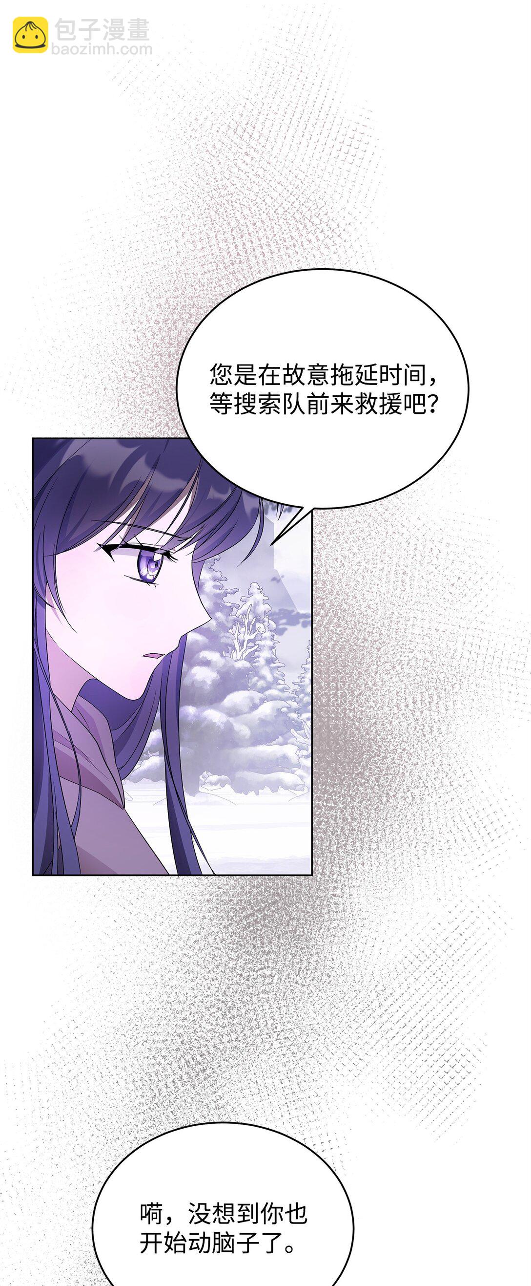 59 荧光戒指(1/2)-第60话