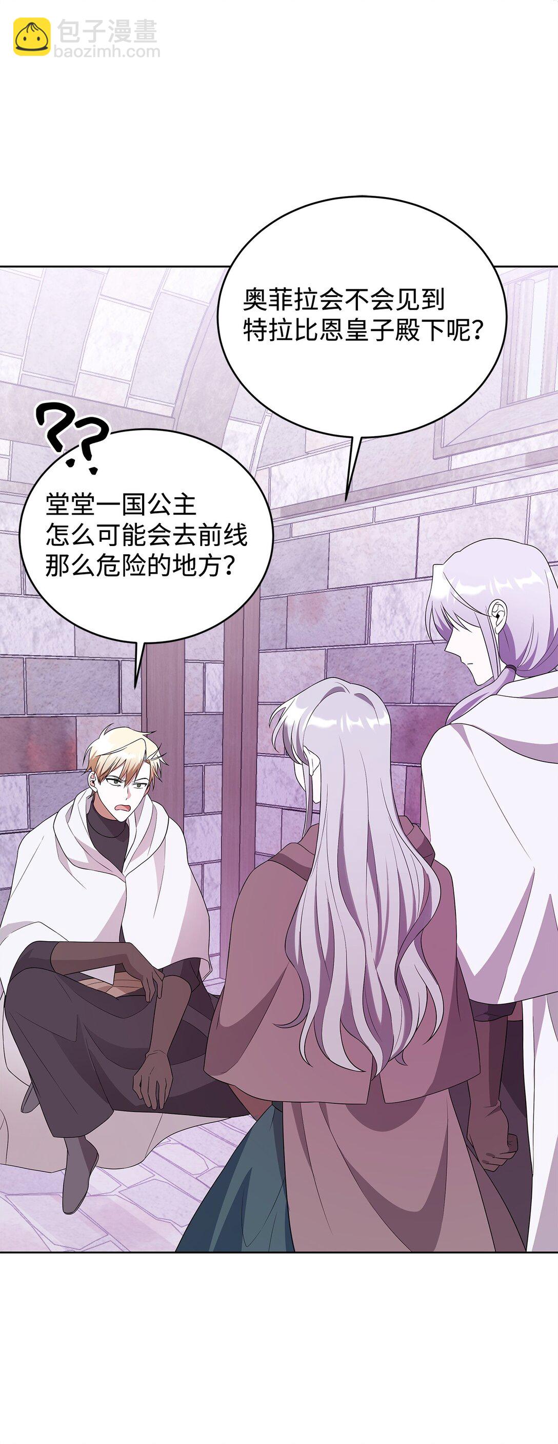 61 对峙(1/3)-第62话