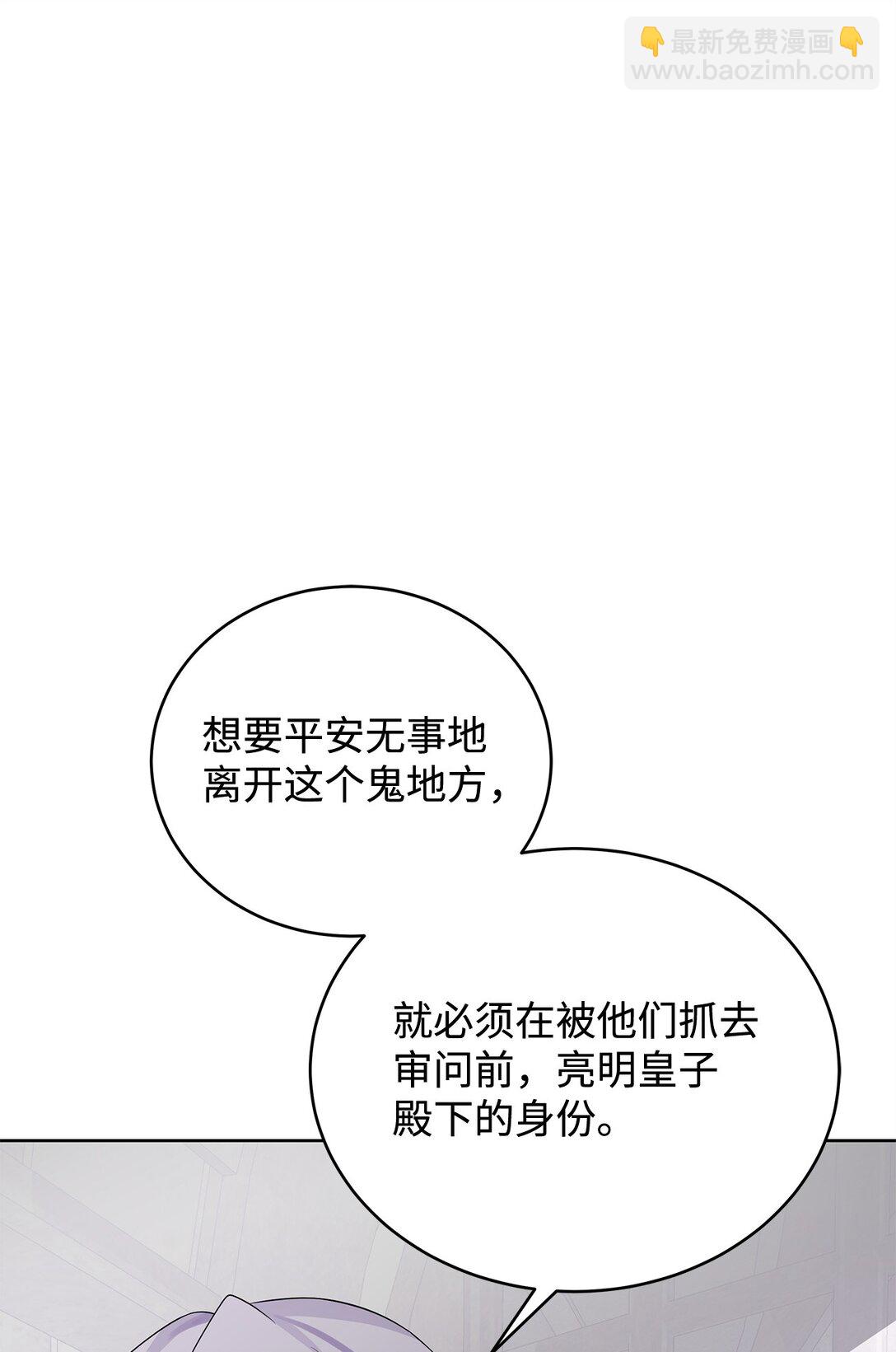 61 对峙(1/3)-第62话