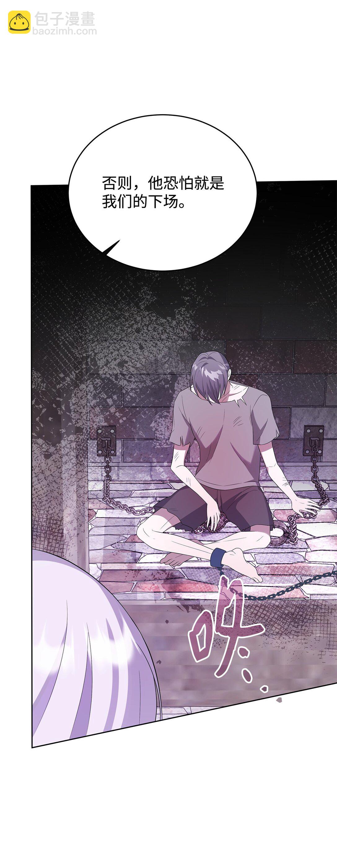 61 对峙(1/3)-第62话