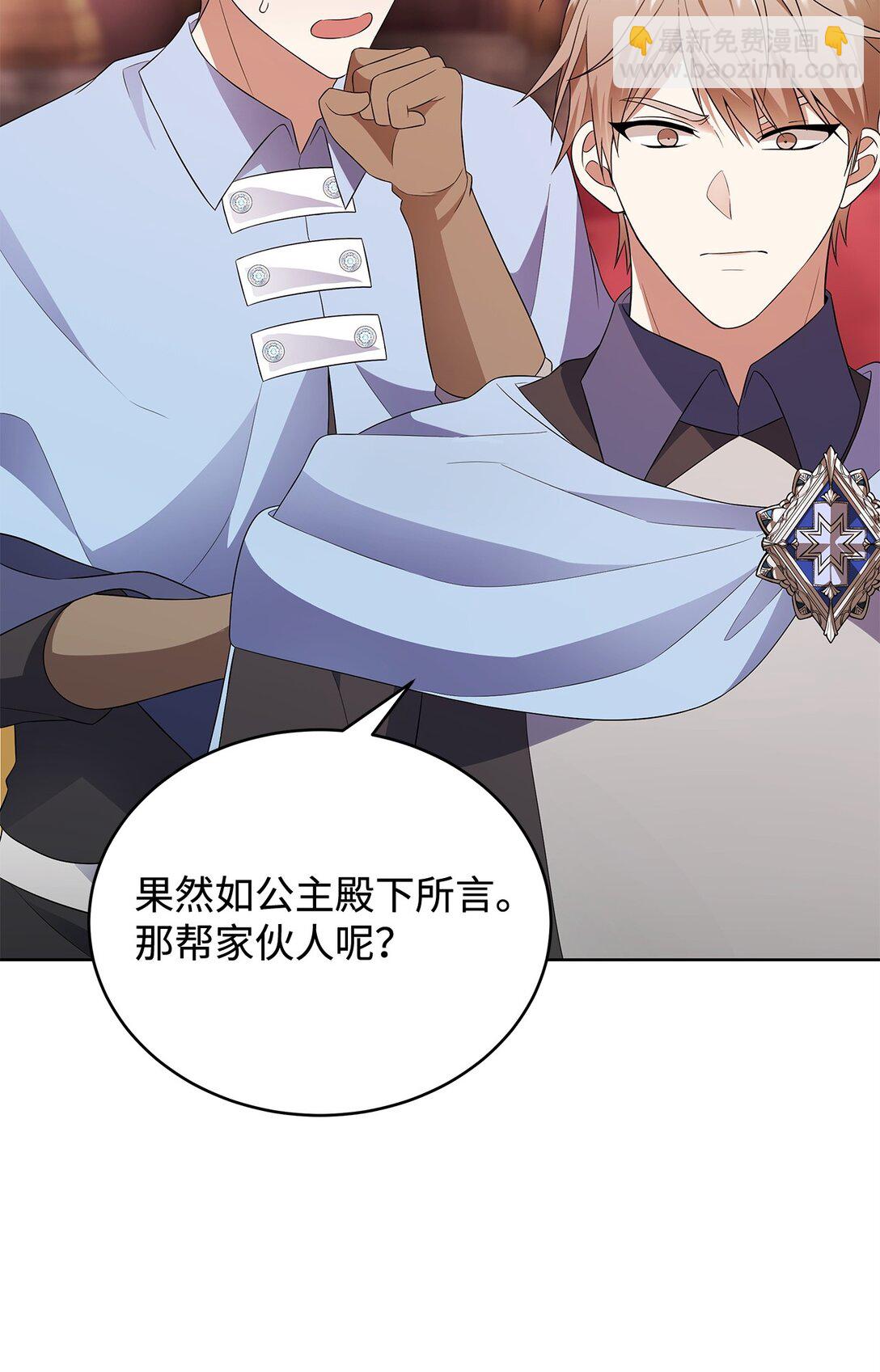 61 对峙(1/3)-第62话