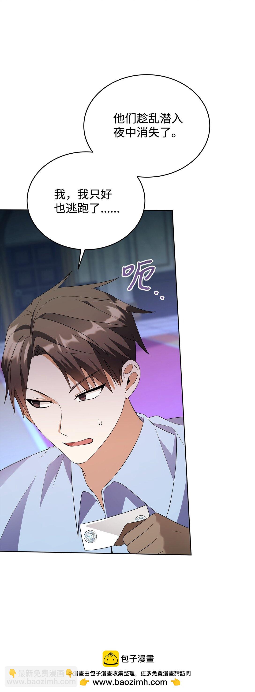 61 对峙(1/3)-第62话