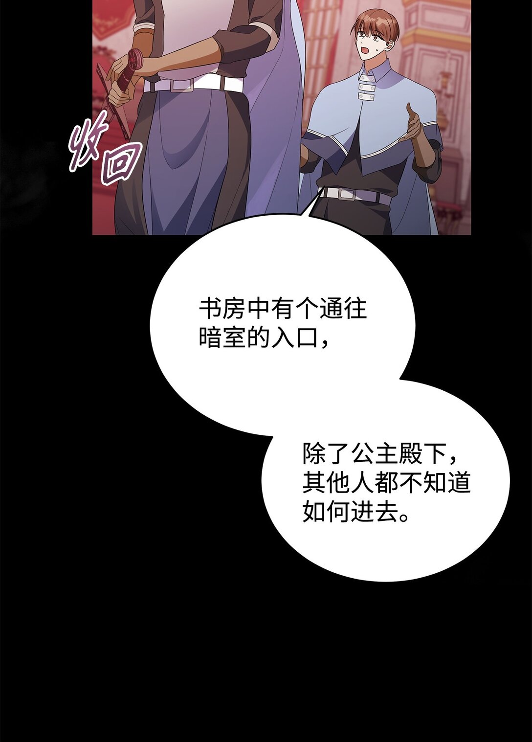 我成了暗黑系小說主人公的夫人 - 61 對峙(2/3) - 5