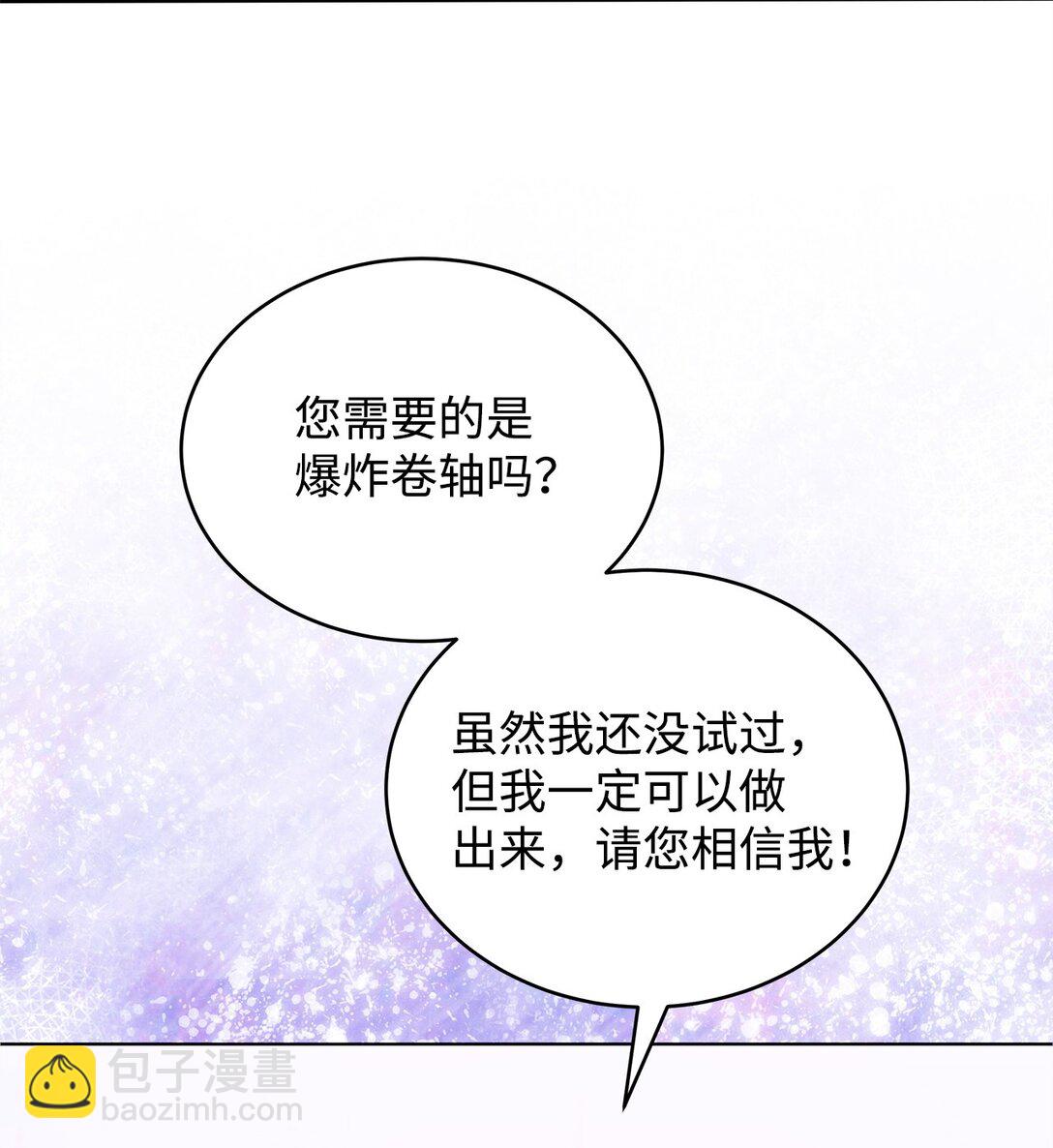 63 相拥(1/3)-第64话