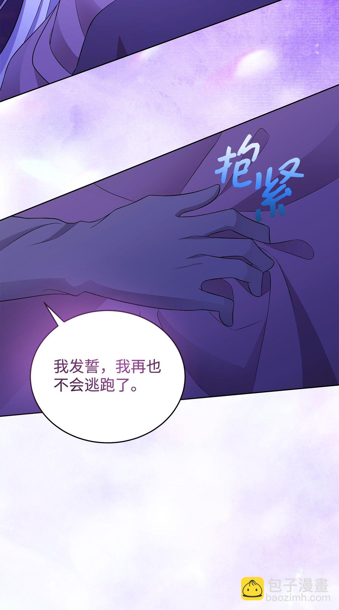 63 相拥(1/3)-第64话