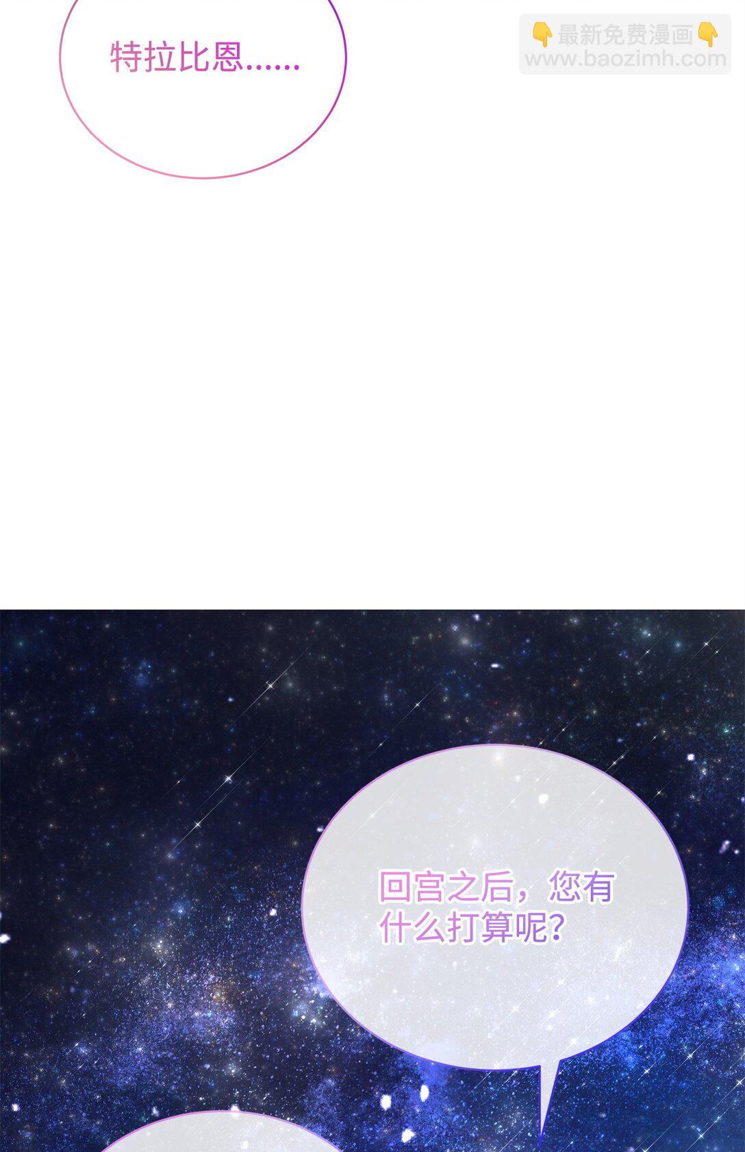 65 返程(1/2)-第66话