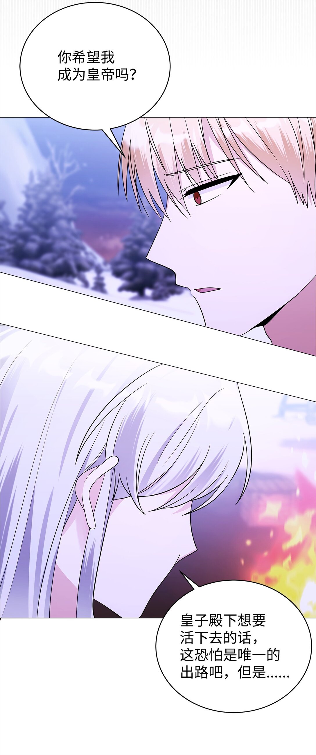 65 返程(1/2)-第66话