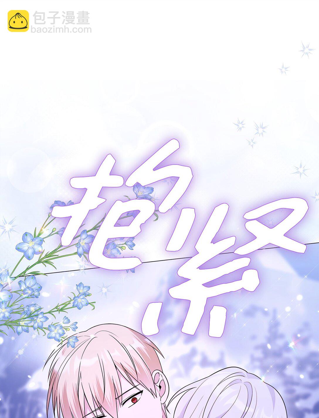 65 返程(1/2)-第66话