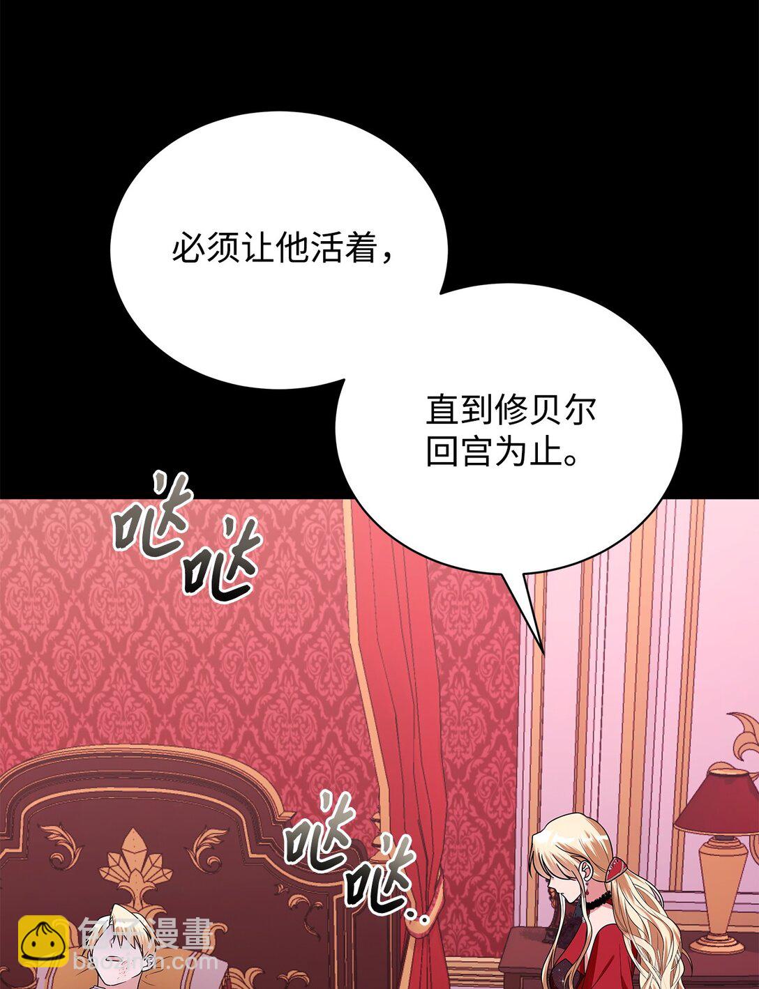 65 返程(1/2)-第66话