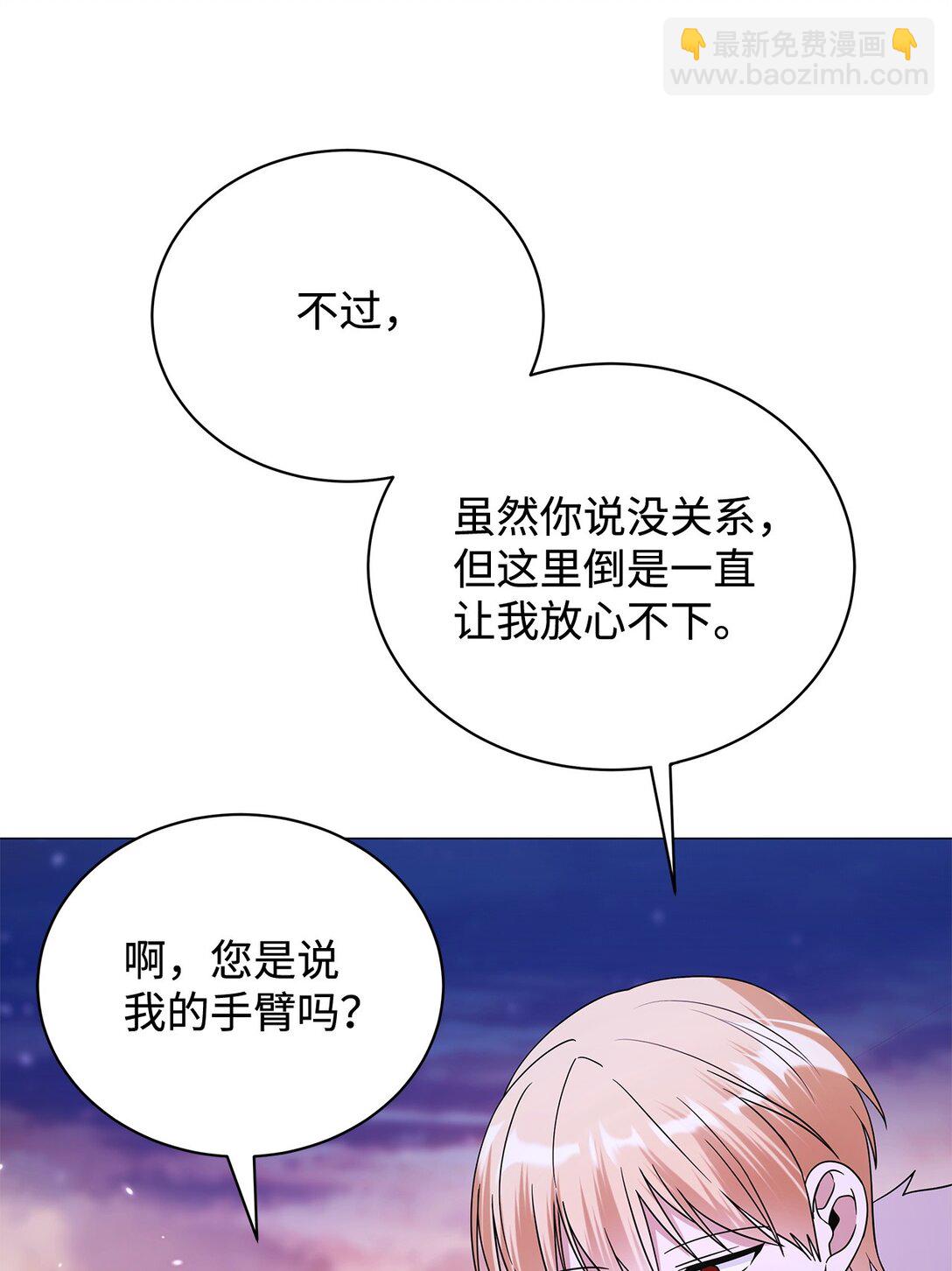 65 返程(1/2)-第66话