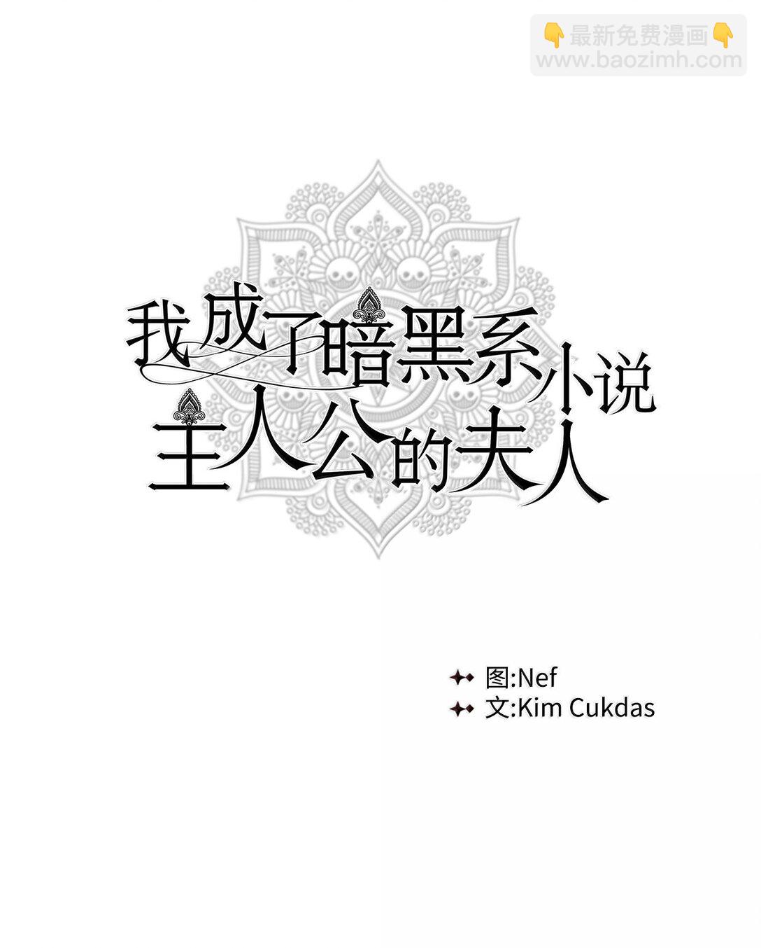 67 装扮(1/2)-第68话