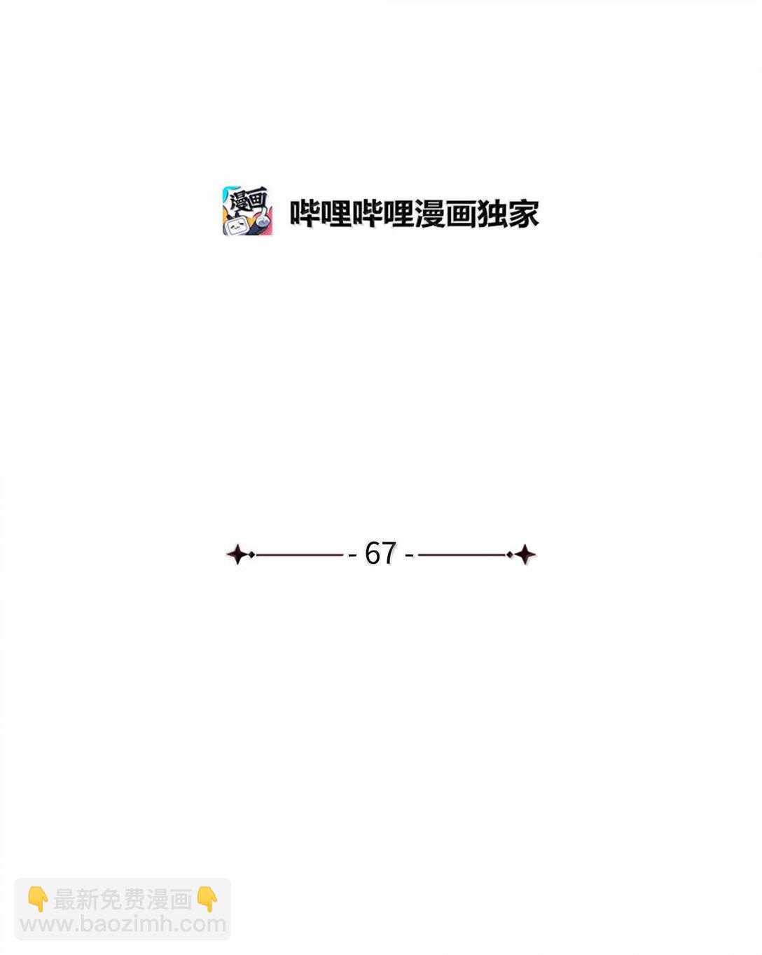 67 装扮(1/2)-第68话