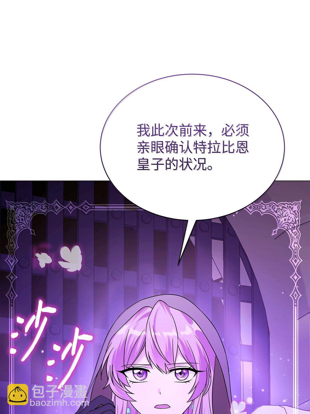 67 装扮(1/2)-第68话