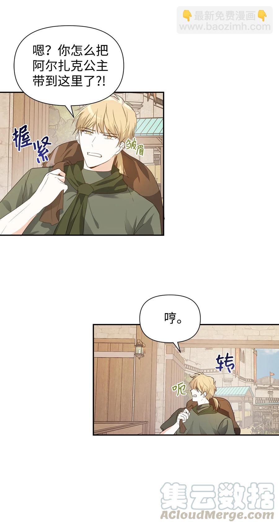 07 骚乱(1/2)-第8话