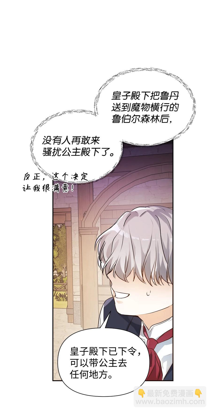 07 骚乱(1/2)-第8话