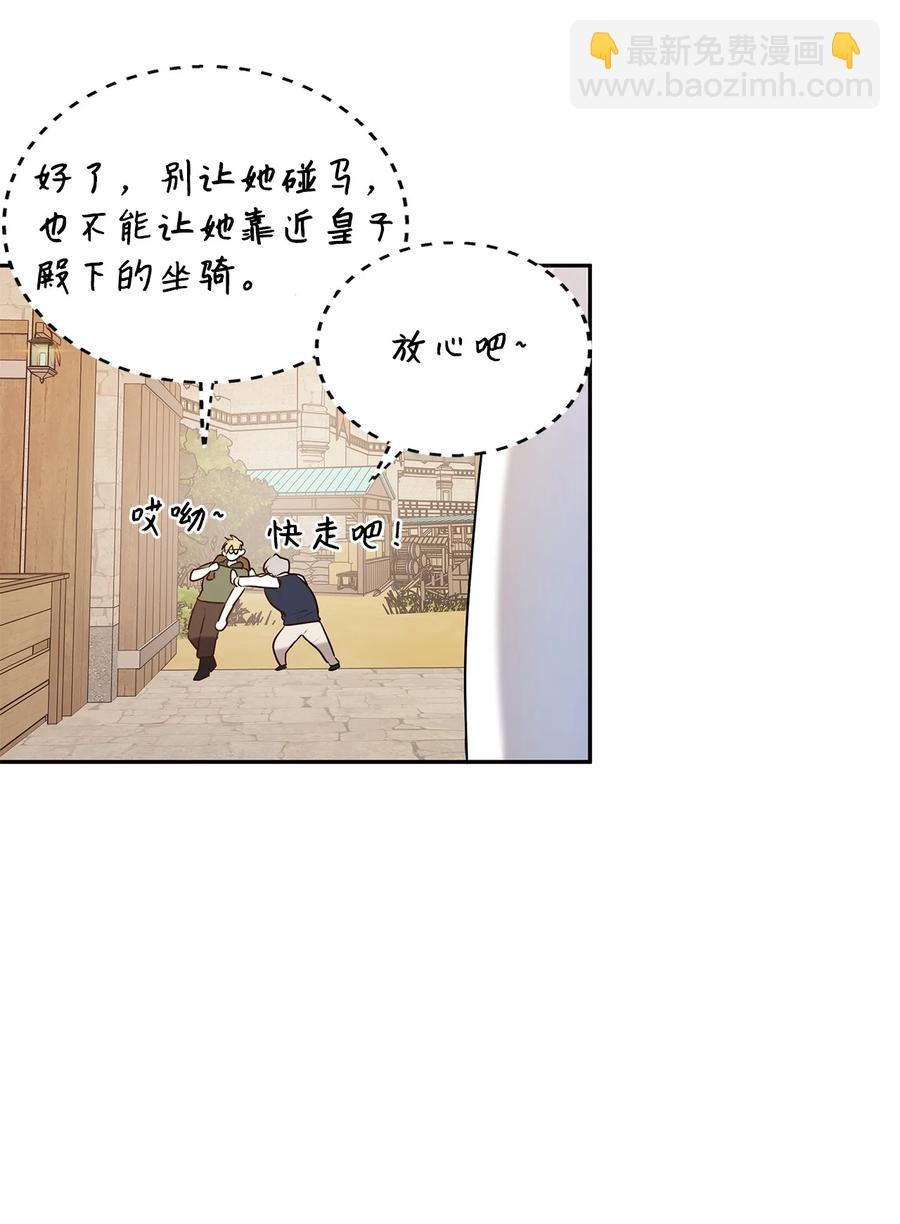 07 骚乱(1/2)-第8话